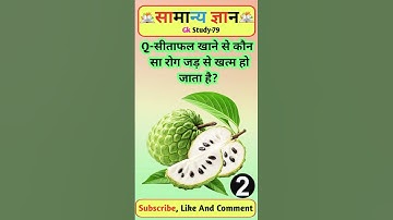 Gk Questions And Answer General||General Knowledge Test Your Mind 🧠#gkstatic #gkstudy79 #viralgk
