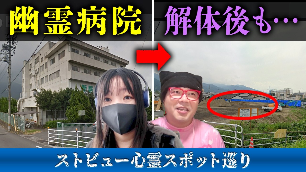 グロ注意❤️廃病院　サツ人解体現場　 horror hospital Japanese ghost: The haunted hospital (FULL FOOTAGE) - YouTube