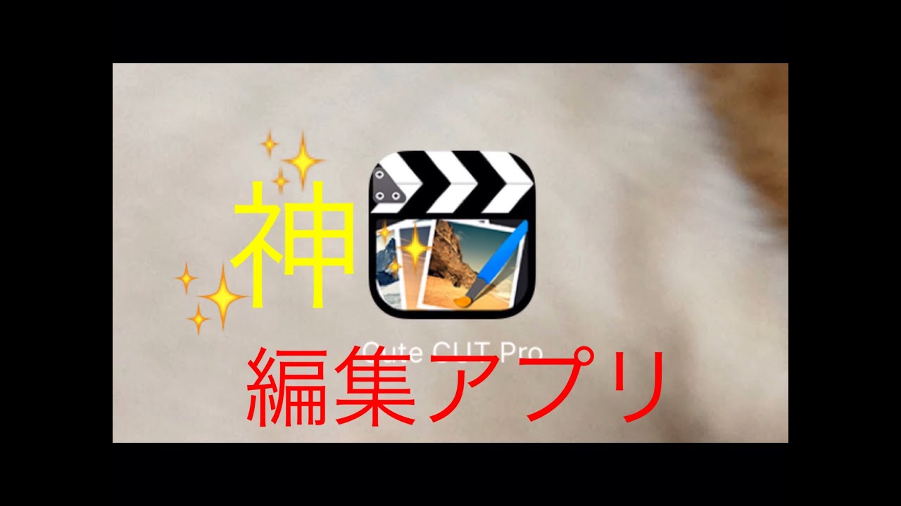 僕が使ってる編集アプリの紹介 ゆっくり実況 Youtube 僕が使ってる編集アプリの紹介 ゆっくり実況 Youtube