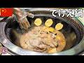大迫力の虎サファリと名物巨大鍋のハルビン！（3日目）