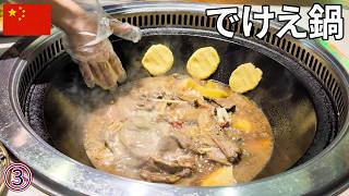 大迫力の虎サファリと名物巨大鍋のハルビン！（3日目）