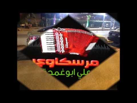جاب الله الفسي العيب نحنا معاك لا ما درنا حفلة درنه