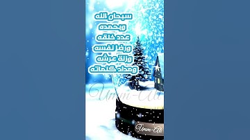 سورة القدر بصوت أحمد ديبان