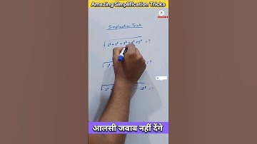 Amazing Simplification tricks #simplification #shorts #speedmaths #mathematics #tricks #ssc #ibps