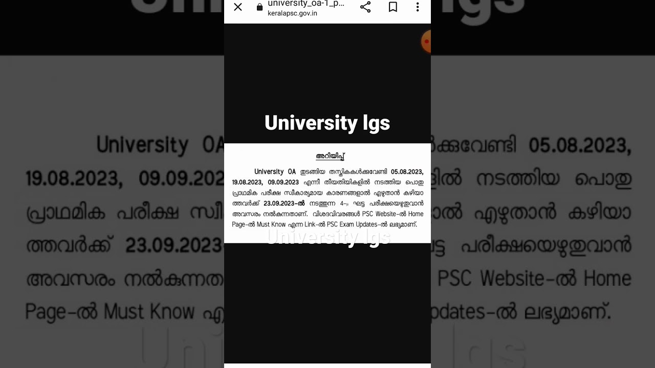 Kerala psc പുതിയ അറിയിപ്പ്