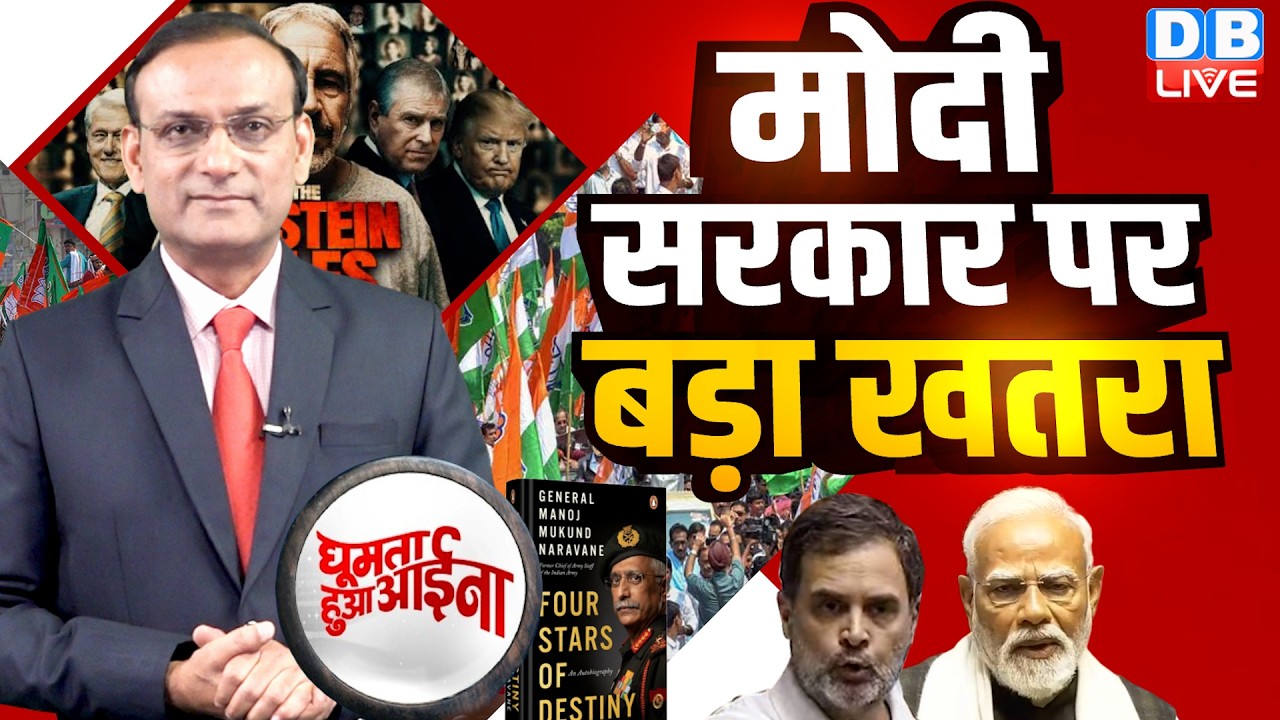 मोदी सरकार पर बड़ा खतरा | Rahul Gandhi | Donald trump | india-us | arvind kejriwal | supreme court