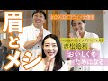 女優たちがしていた眉尻の細工とは？【美容動画「眉とメシ」エビフライ編】ヘア＆メイク赤松絵利のビューティ動画