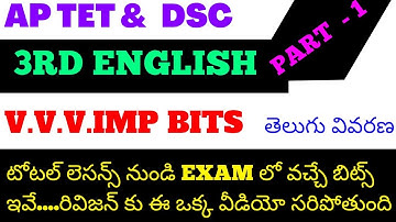 3rd Class English Practice bits explanation in Telugu Tet 2024 Dsc 2024 practice bits