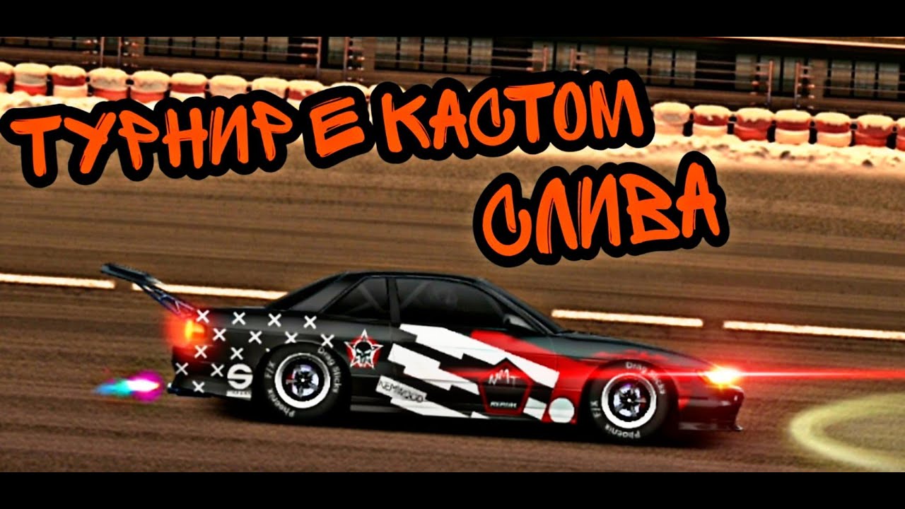 Гонки на оке