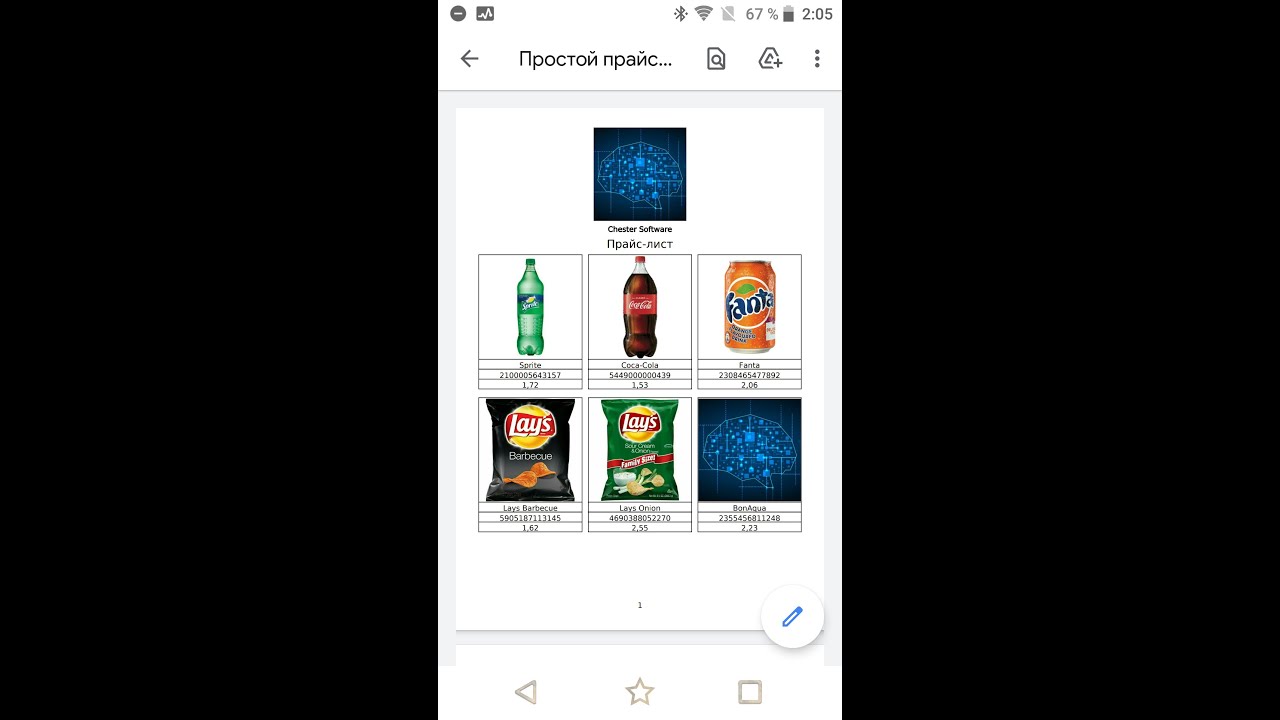 Печать документов и настройка шаблонов печати в программе \"Учет товаров ...