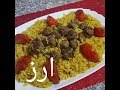 مطبخ ام وليد ارز على الطريقة التركية سريع و بنة مذهلة