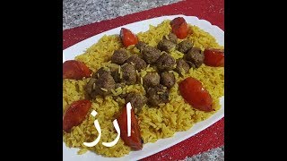 مطبخ ام وليد ارز على الطريقة التركية سريع و بنة مذهلة