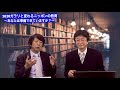 教育改革2020〜ガラリと変わるニッポンの教育、あなたは準備できていますか？〜／日本プレゼンテーション協会 太田哲二＆安威誠 対談