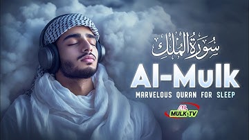 Surah Al-Mulk سورة الملك | Relaxing Quran for Stress Relief & Spiritual Calm #lofiquran