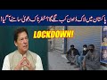 High Alert!! Will Lockdown Impose Again In Pakistan?