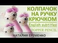 Звероколпачок на ручку - кошечка // мастер-класс toyfabric