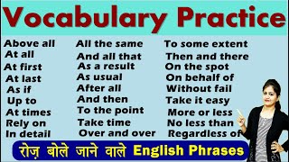 Vocabulary Practice | रोज़ बोले जाने वाले English Words | Spoken English 2020 | [Part 2]