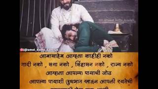 Chatrapati Shivaji Maharaj And Chatrapati Sambhaji Mharaj Vichar