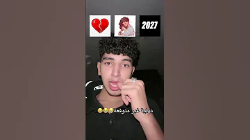 أيامي في الد نيا معدوده نور عين يوسف 