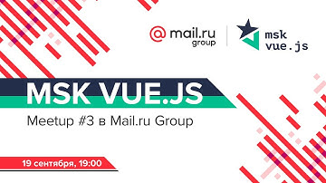 Специфика рендеринга vue.js-приложений на сервере, Алексей Клюев