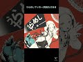 ボカロで似てる曲見つけた。