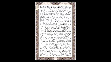 سورة البقرة - الشيخ خالد الجليل - صفحة 42 للحفظ مكررة ثلاث مرات