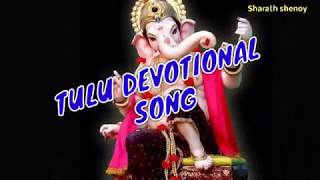 UDALDA LEPPUGU KRISHNAYYA- VIDYA BHUSHAN- TULU DEVOTIONAL SONG