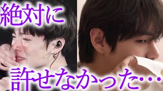 大親友だったテテとジョングクの友情に､亀裂が入った衝撃的な理由【BTS】