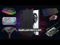 طريقة شبك رد ماجيك بالماوس والكيبورد وعرضه على الشاشة والكمبيوتر 2026