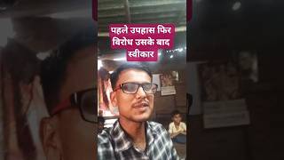 लोग क्या कहेंगे कहने वाले सुनिए
