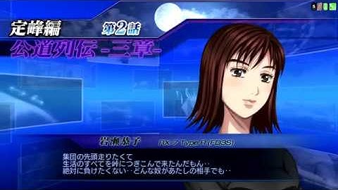Initial D Arcade Stage Zero - Chapter 3 - Part #12 - Kyoko Iwase (ENG SUB)