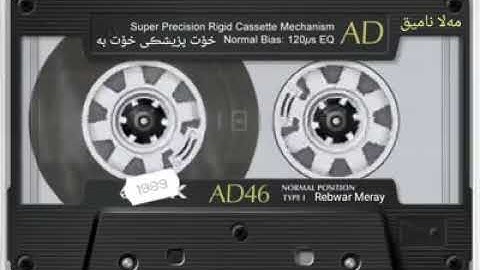 ملا نامق سورة  البروج  قرآن كريم ✿ مه لا نامیق قور