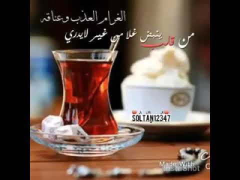 جمل صباح