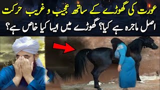 Aik Horse Ke Badle Puri Saltanat Ka Sauda? Aesa Kyun? by Peoplive 4,180 views 1 year ago 8 minutes, 25 seconds
