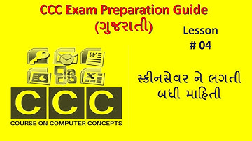 Screensaver ne lagti badhi mahiti | CCC practical exam video in gujarati