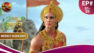 Jai Hanuman | जय हनुमान | माता सीता ने दिया हनुमान को उसके जीवन का ज्ञान | ep. 1-5| Weekly Highlight