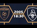 "Строгино" - "Локомотив-2" 2005. Зимнее Первенство 2021. Клубная Лига