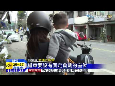 20150314中天新聞　襁褓娃吃罰單！因搭機車沒戴安全帽