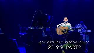 Rie fu Tokyo live 2019.9.part2
Highlights from Rie fus Place @eplus living room lounge, 2019.9
9月のワンマンライブのダイジェスト。
Song list (part2):
1.Iceland
2.Seasons
3.On Track
4.Mirror
5.Places
6.The City
7.Three Black Labradors
(*ライブのセットリストの曲順とは異なります) Rie fu Tokyo live 2019.9.part2