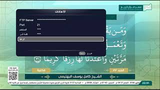 طريقة الدخول علي FTP وتحدث سوفت وير او ملف قنوات بكل سهوله.  screenshot 3