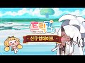 11월 28일(목) 신규 업데이트 내역 안내