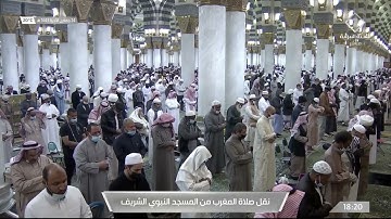 مغرب الخميس | للشيخ علي الحذيفي 24-6-1443هـ هـ | من سورة الكهف