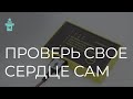 КардиРу - медицинский прибор, позволяющий вести мониторинг состояния  сердца