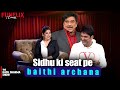 Sidhu Ki Seat Par Baithi Hai Humari Archna Satrughan Sinha | The Kapil Sharma Show |