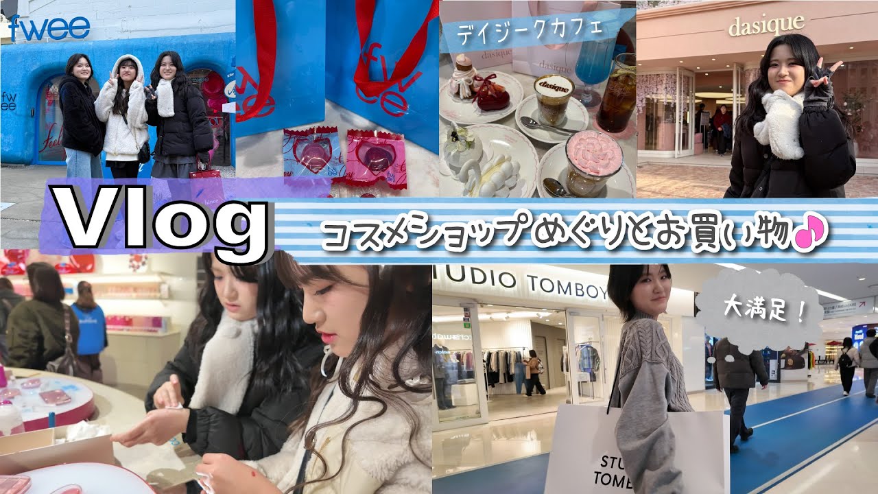 ★Vlog★聖水（ソンス）でコスメショップめぐり＆夜までお買い物♪