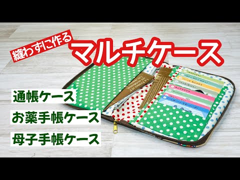 ファッション小物 手作り☆手帳カバー(中)☆バンダナ柄☆ペイズリー