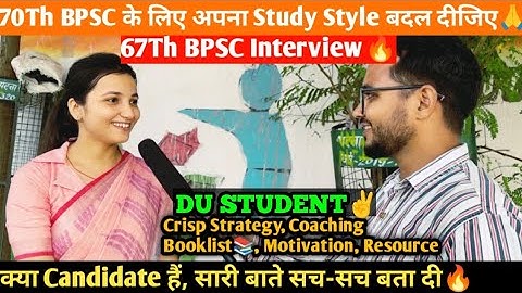 BPSC के लिए Previous Year करना अब बंद कर दो🤔| 67Th BPSC Interview✌️| 70Th BPSC Study Techniques