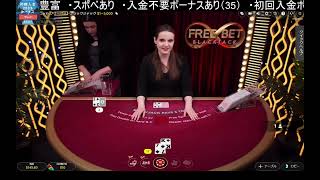 こつこつライブカジノ【ボンズカジノ】【バカラ】【ブラックジャック】【ルーレット】 screenshot 2