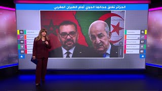 كيف سيؤثر قرار الجزائر بإغلاق المجال الجوي على الطيران المغربي؟