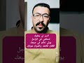 السر لي يخليك تتحكمي في الراجل يولي خاتم في صبعك كمال الباشا Kamal El Bacha 